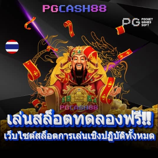 มีสล็อต