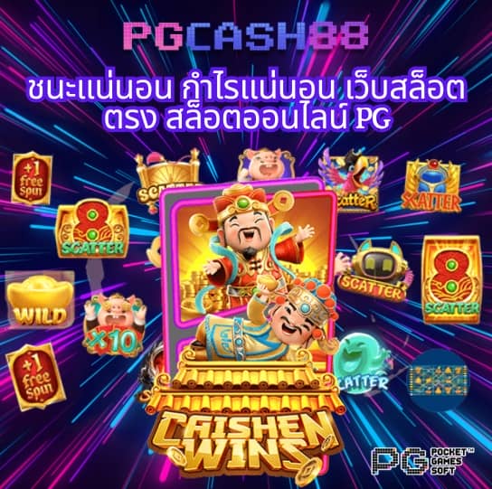 มีสล็อต