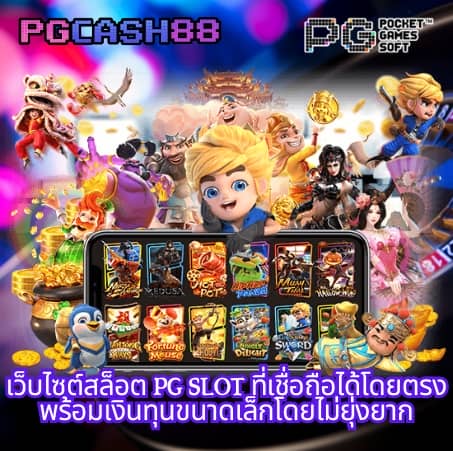 มีสล็อต