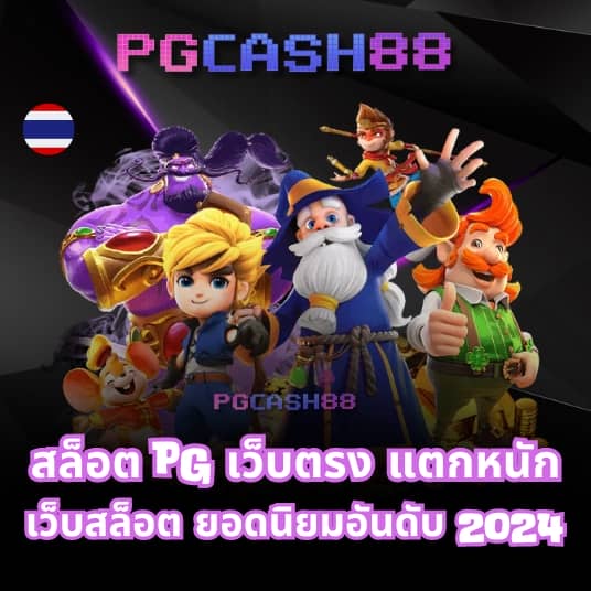 มีสล็อต